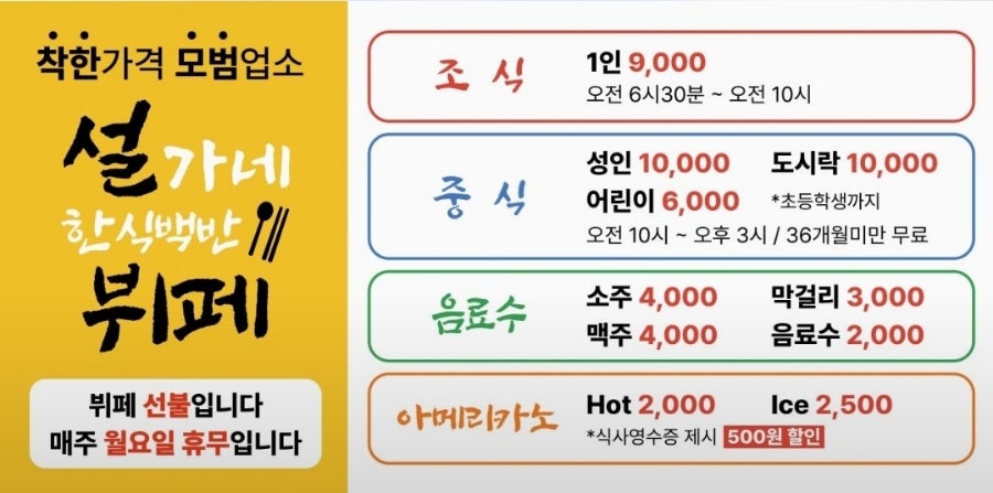 설가네한식백반뷔페 사진 4