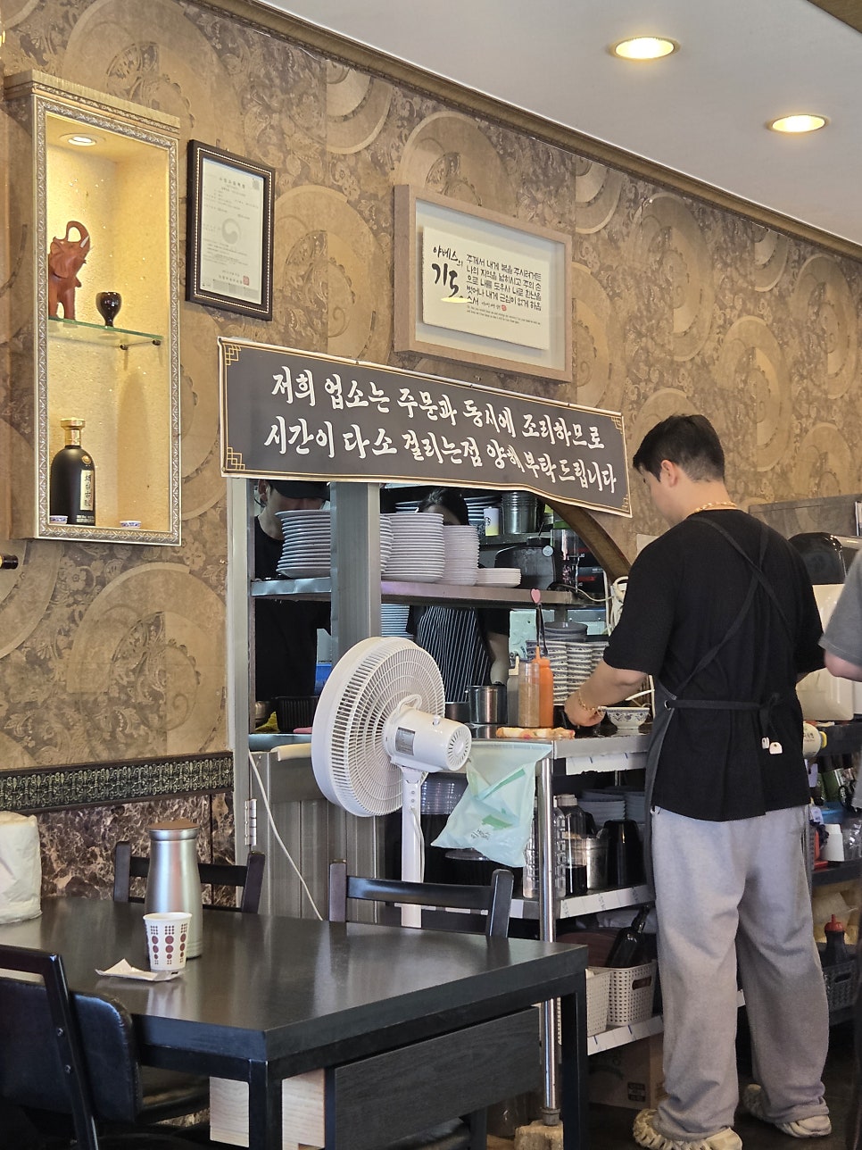 중화원 사진 3