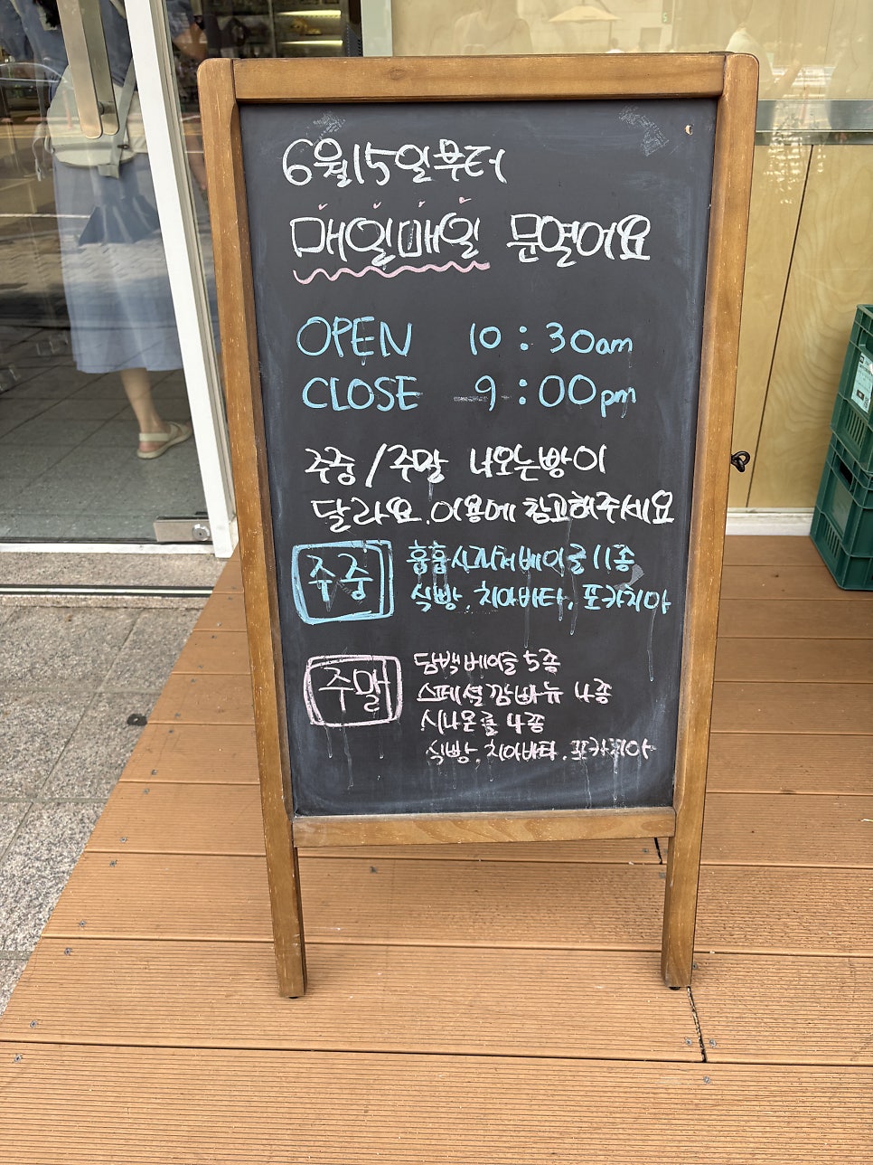 훕훕 하안점 사진 3