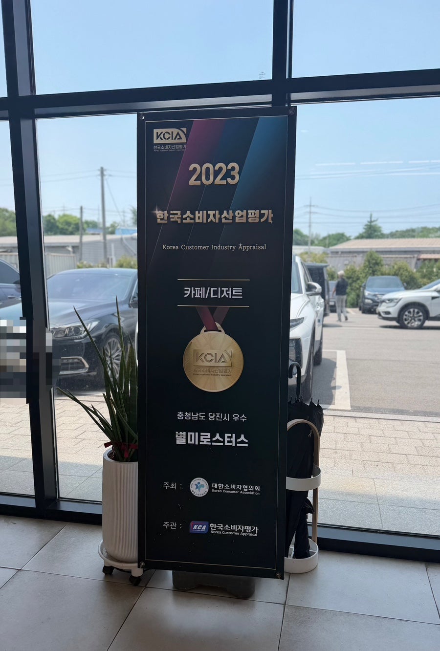 별미로스터스 사진 2
