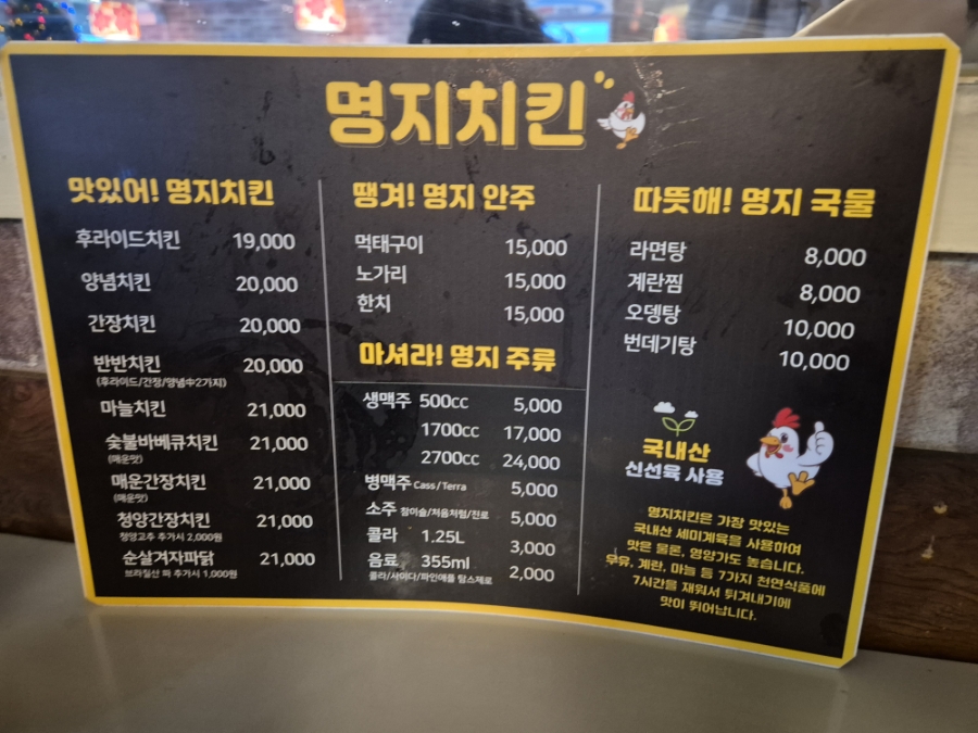명지치킨 사진 6