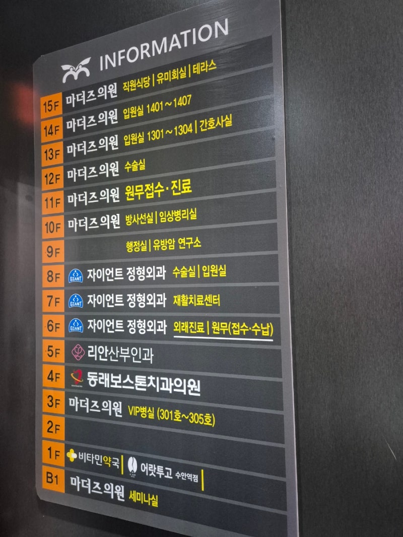 맘모톰 수술 후기(2) | 비용부터 입원, 수술, 퇴원까지 솔직 후기