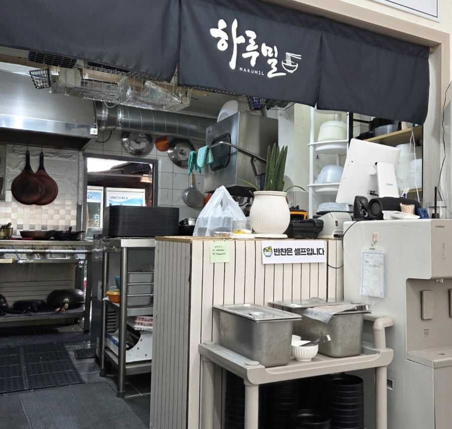 하루밀 사진 4