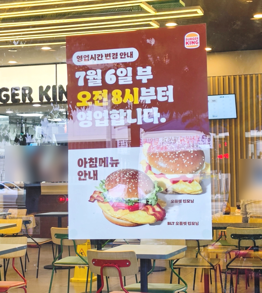 버거킹 용인언남점 사진 3