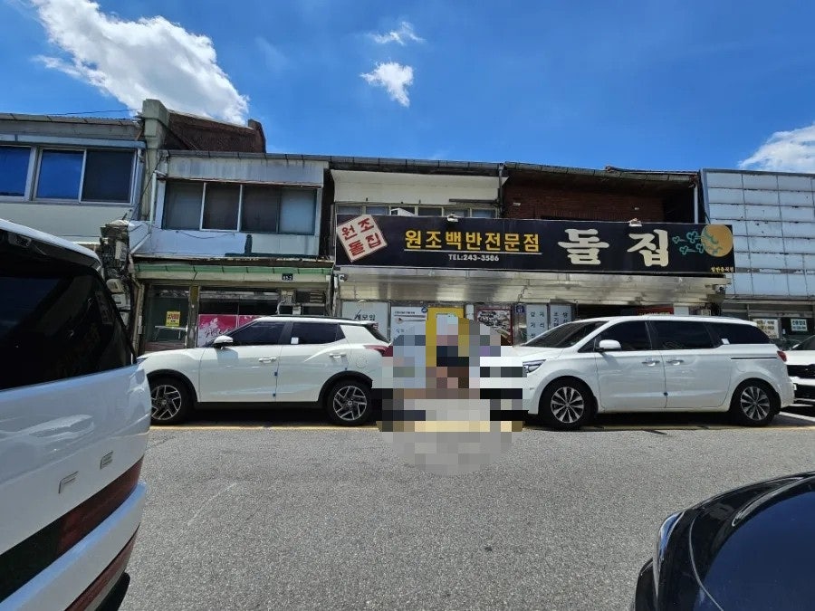 돌집 사진 1