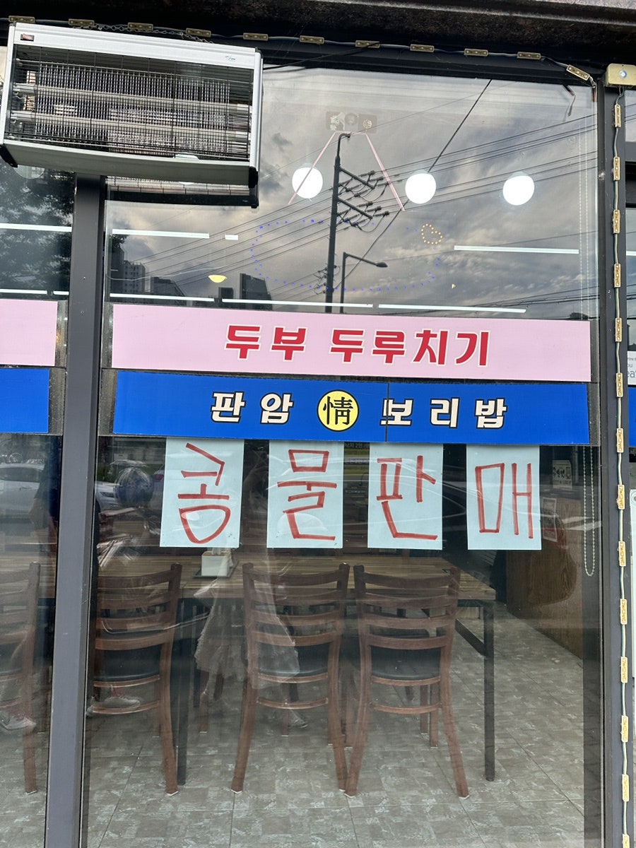 판암정보리밥 사진 5
