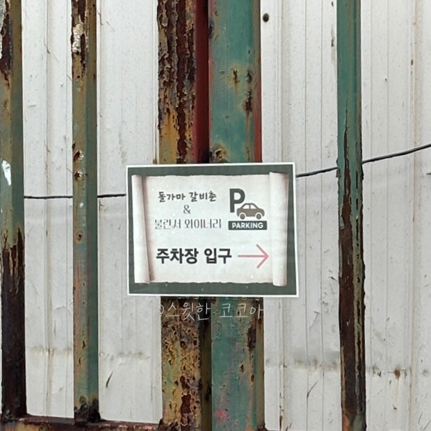 불란서와이너리 사진 3