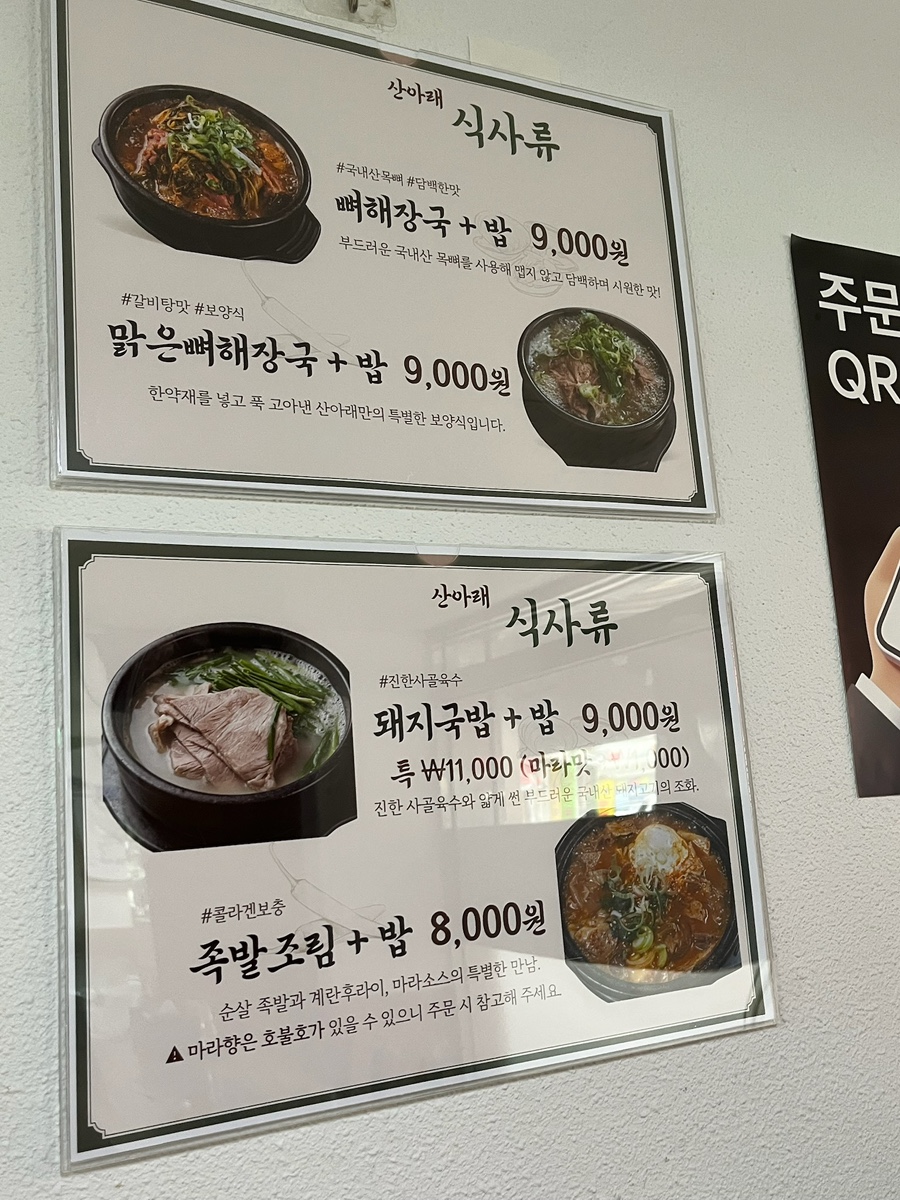 산아래 사진 1
