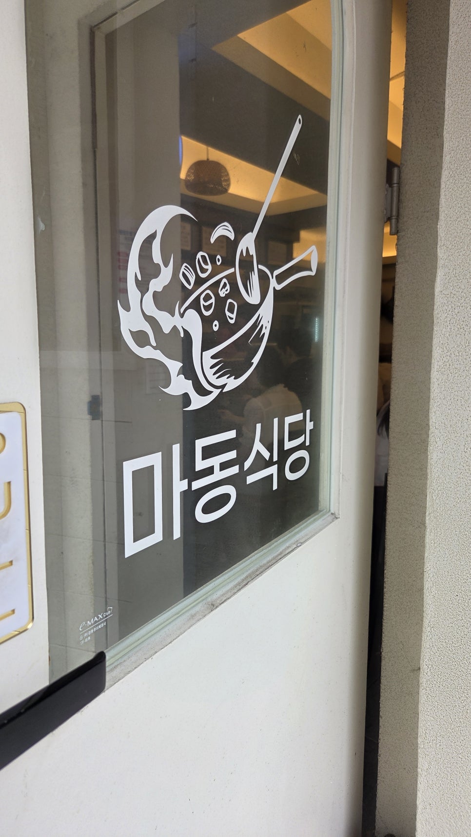 Madongsikdang photo 6
