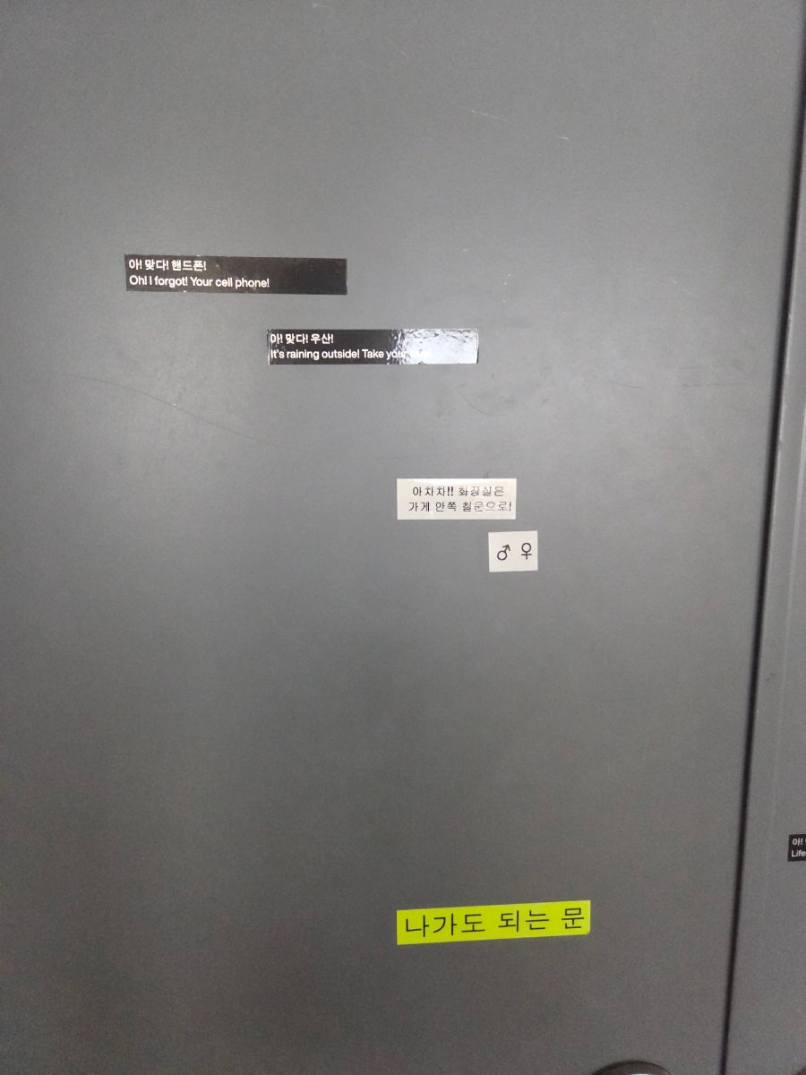 평화와평화 구내매점 사진 2