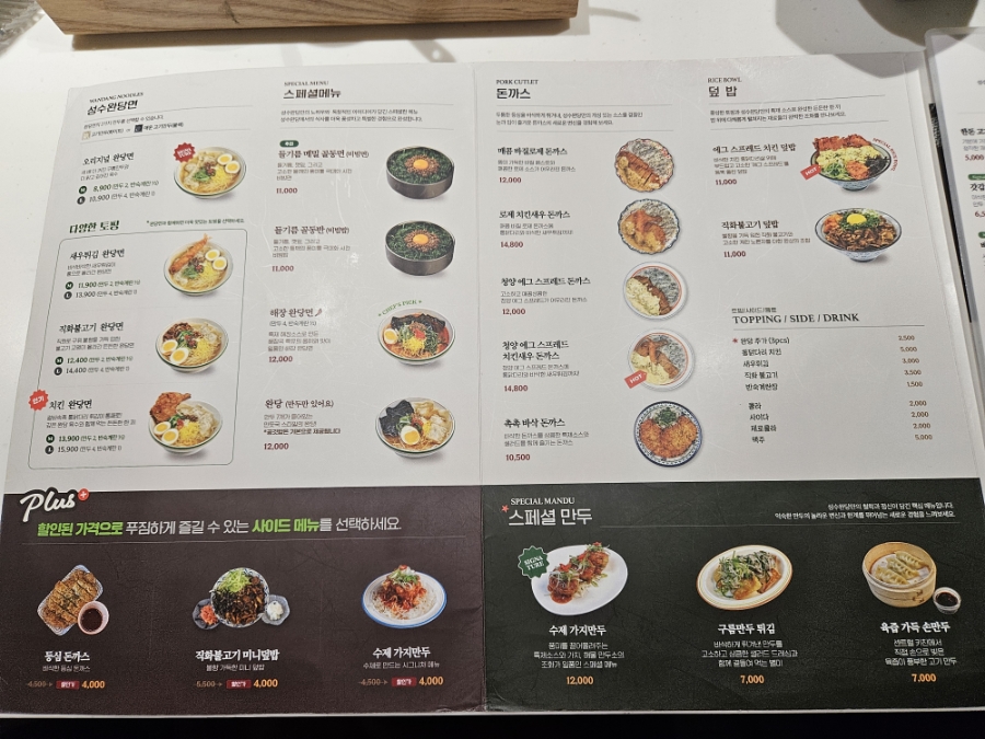 성수완당 본점 사진 3