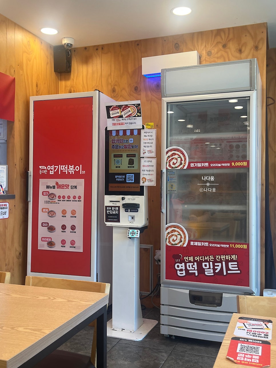동대문엽기떡볶이 울산송정점 사진 3