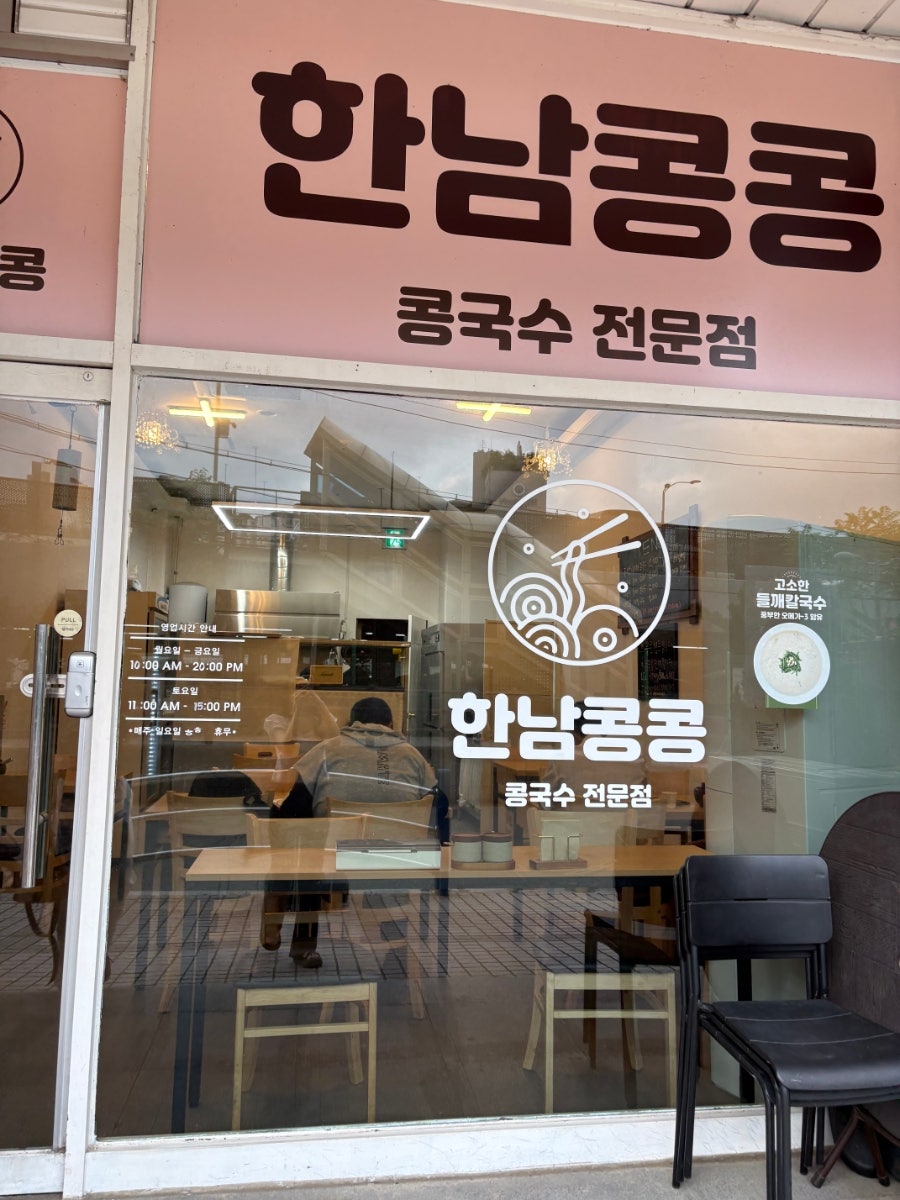 한남콩콩 사진 4