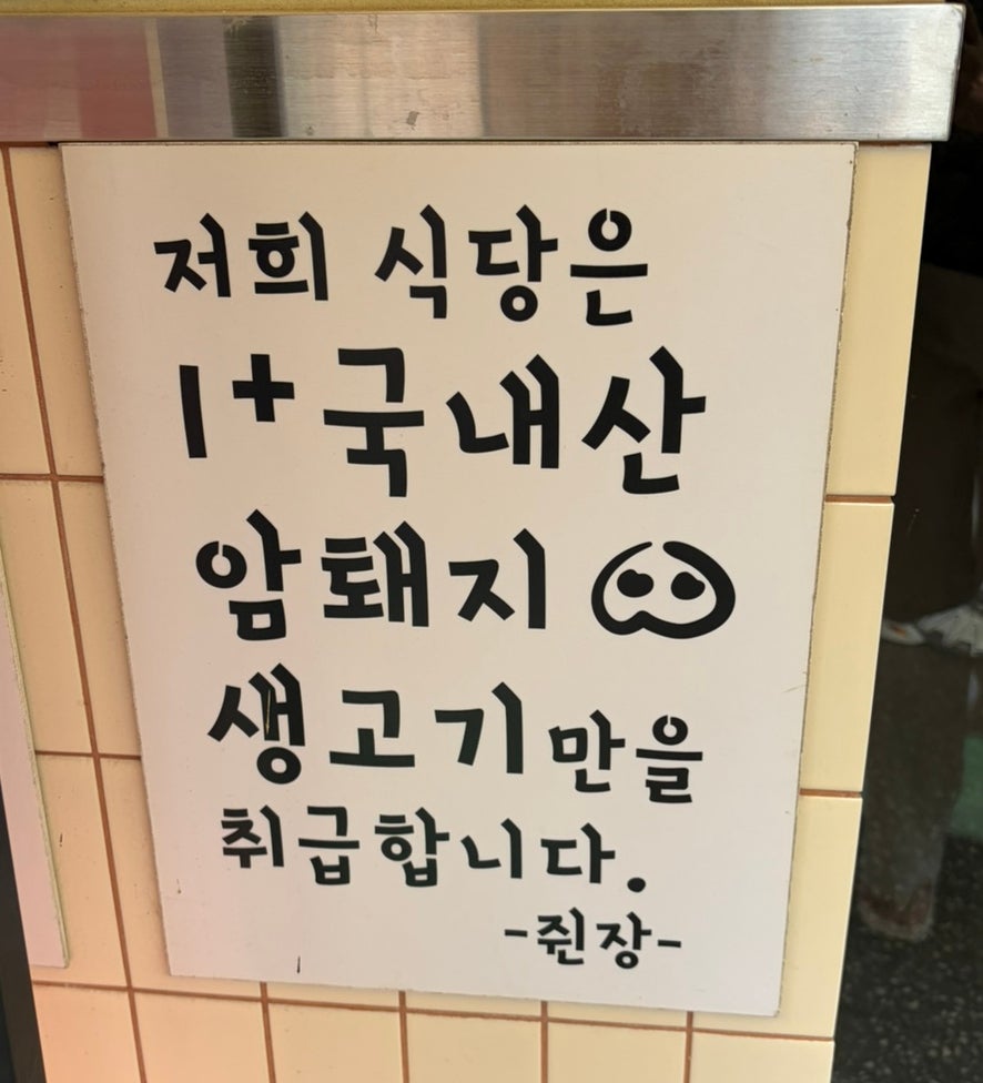 동래정 신도림점 사진 4