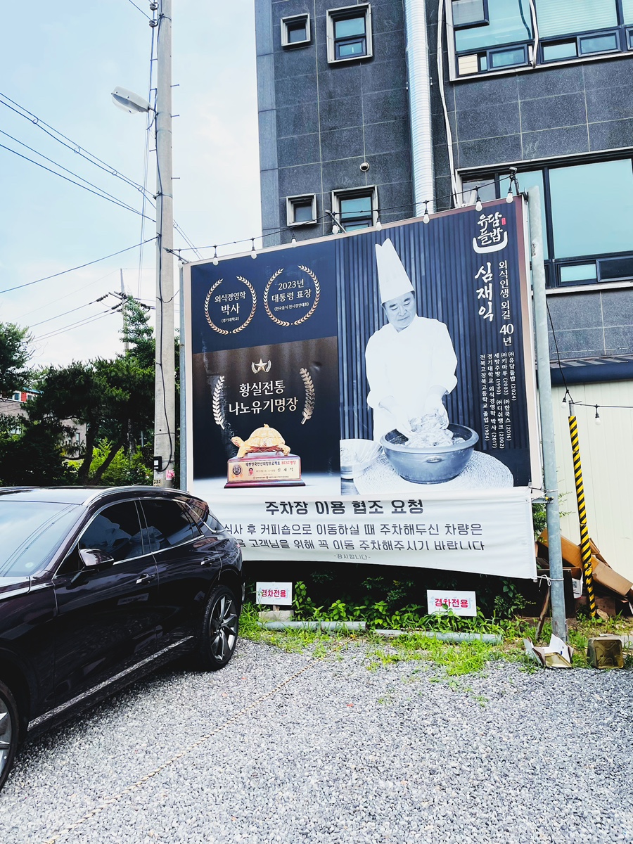 유담들밥 하남점 사진 3