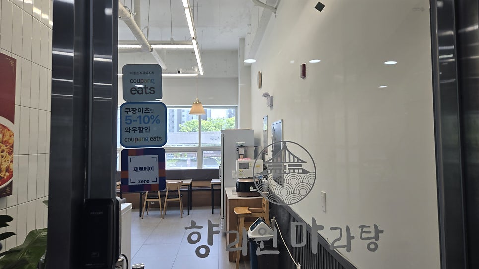 향리원마라탕 춘천우두점 사진 2