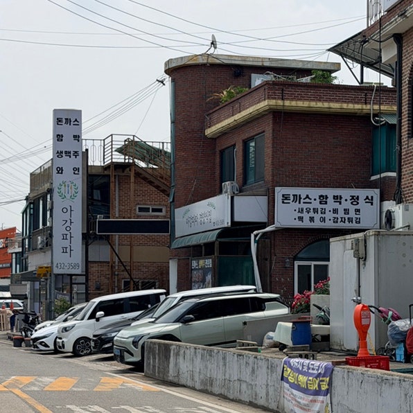 아강파파 사진 2