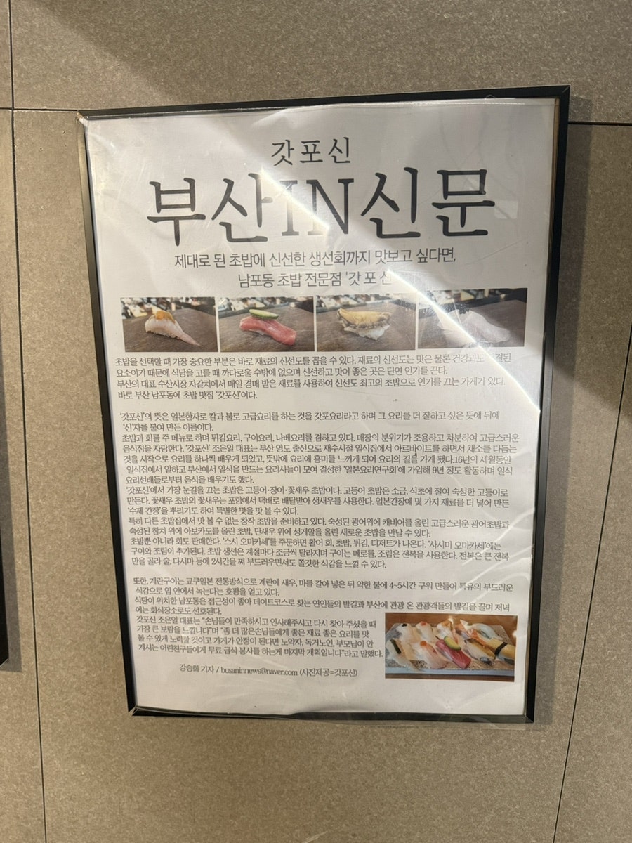 갓포신 사진 5