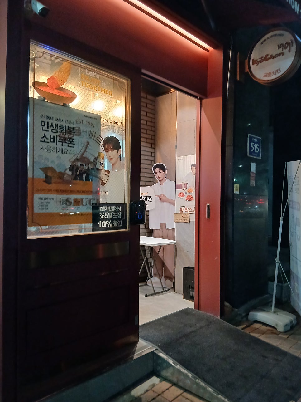 교촌치킨 산본1호점 사진 5