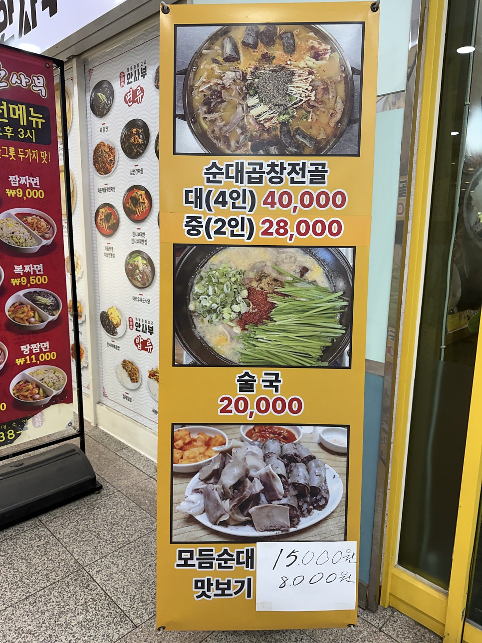 박순자아우내순대 사진 3