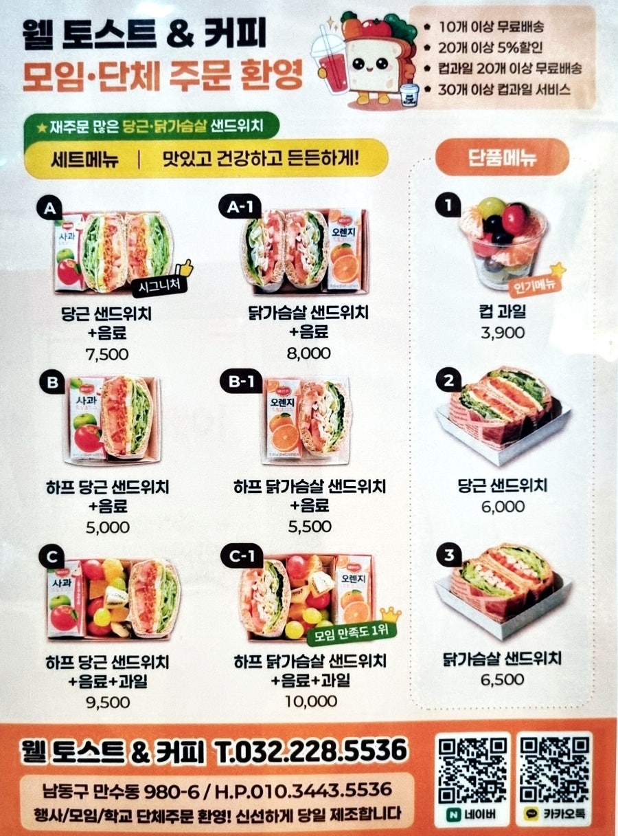 웰토스트앤커피 사진 4
