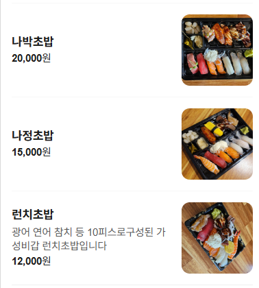 스시학계론 사진 4