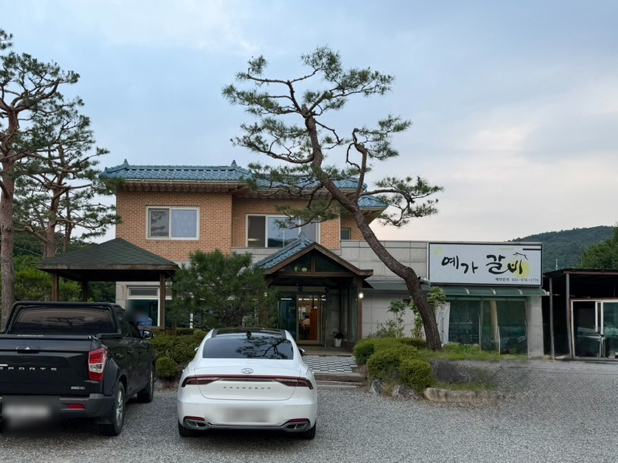 예가 사진 2