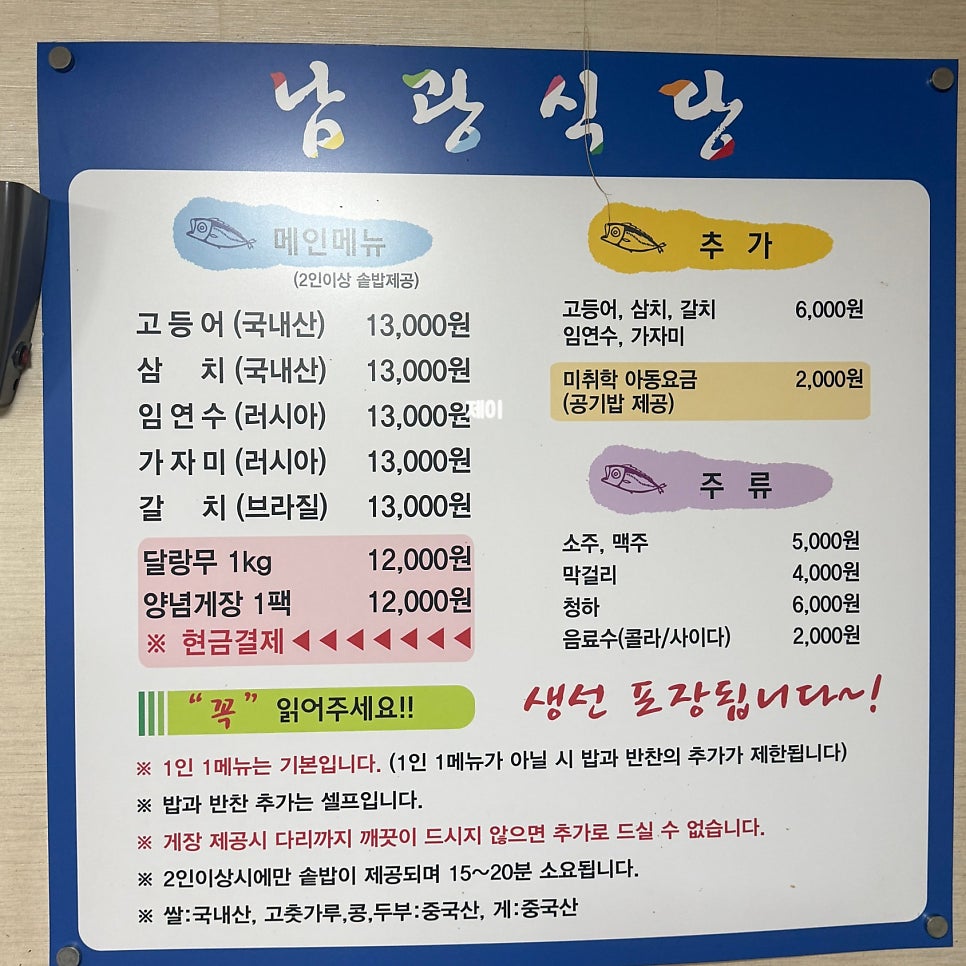 남광식당 사진 5