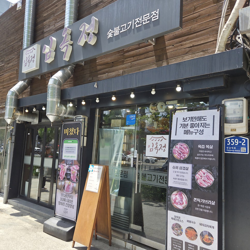 임옥정 사진 3
