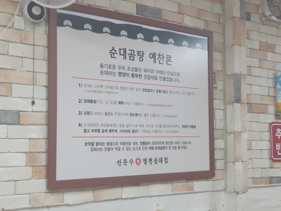 참병천순대 신은수해장국 사진 4