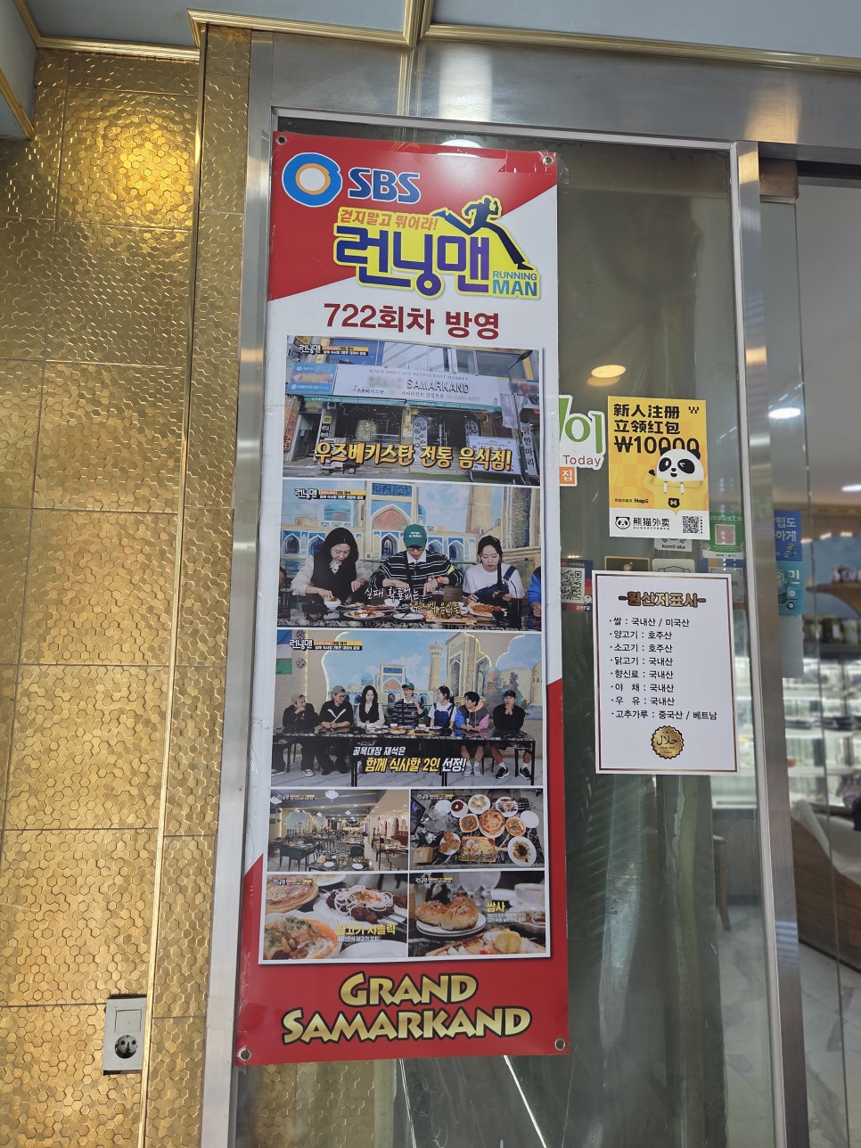 사마르칸트 본점 사진 2