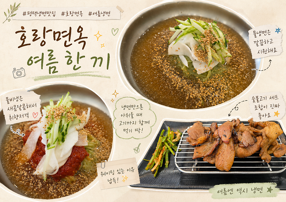 호랑면옥 사진 1