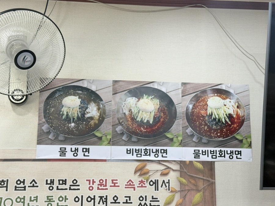 함흥냉면참숯구이 사진 6