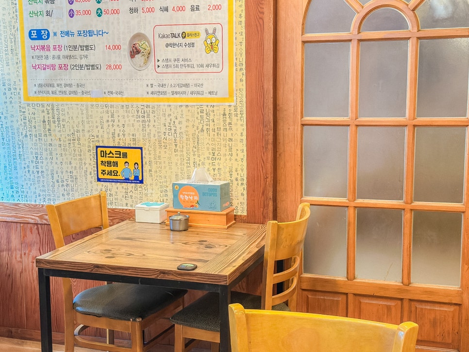 착한낙지 수성점 사진 5