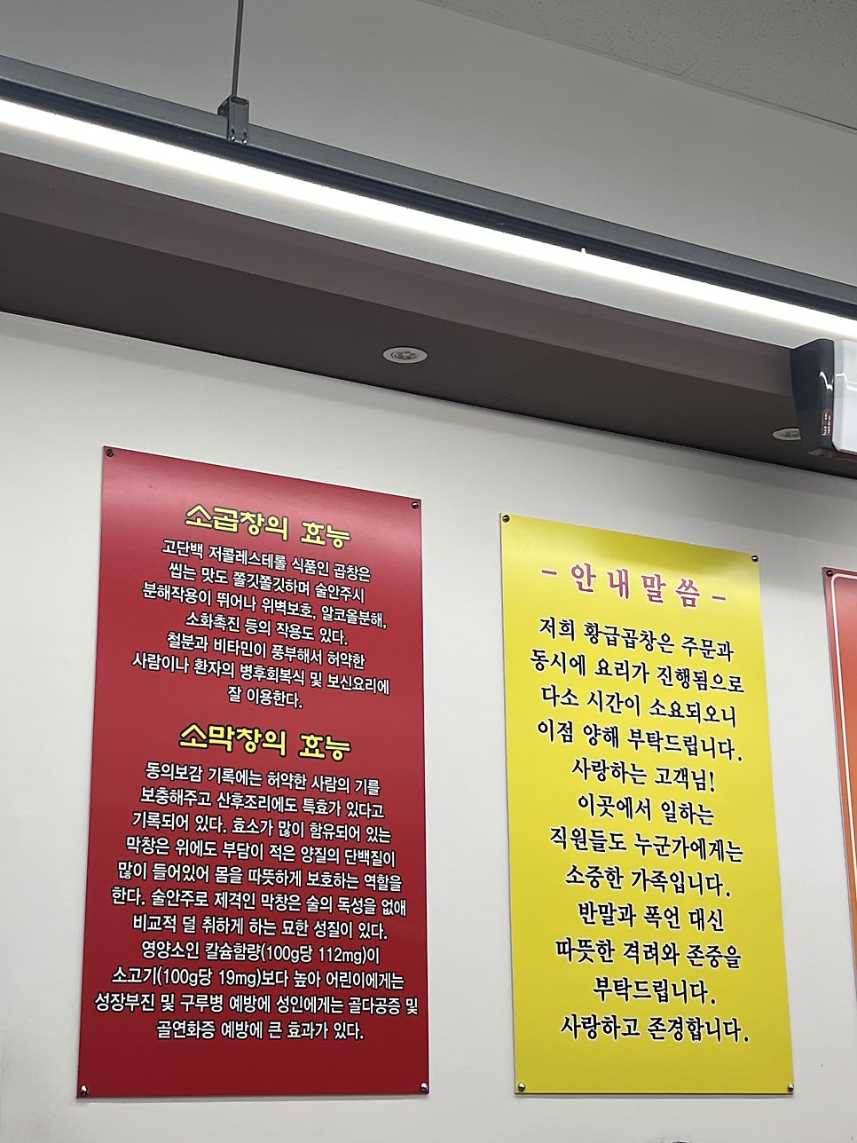 황금곱창 사진 5