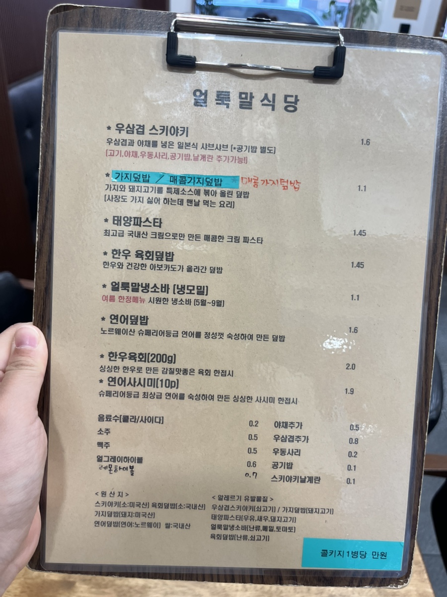 얼룩말식당 방이점 사진 6