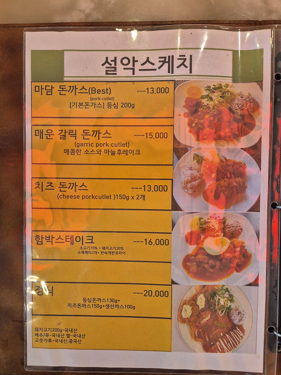 설악스케치 사진 2