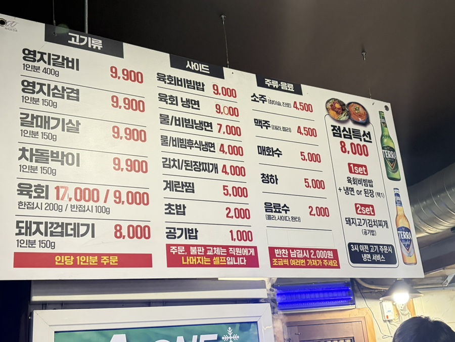 영지숯불갈비 사진 4