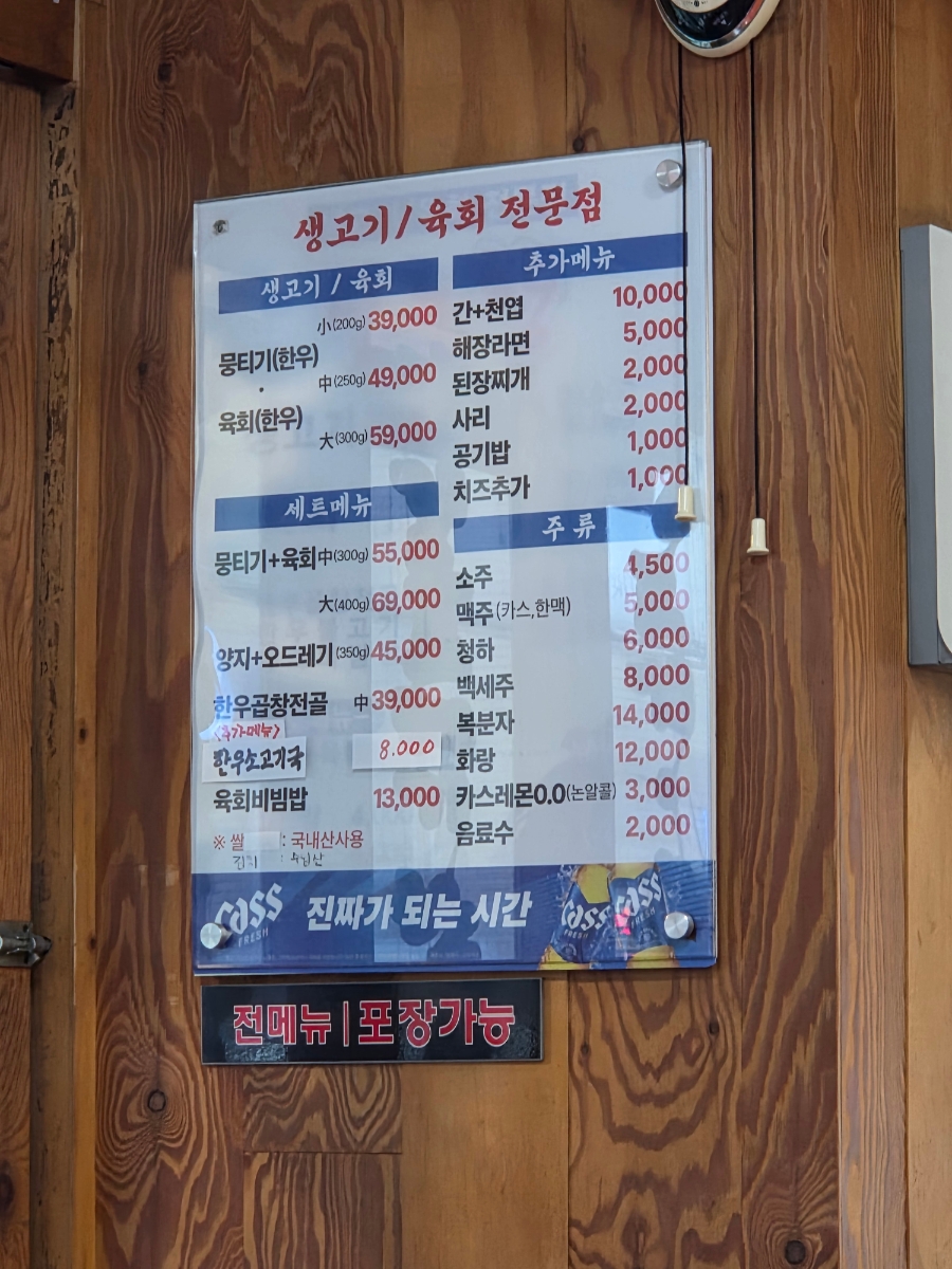 신녹향생고기 두류점 사진 2