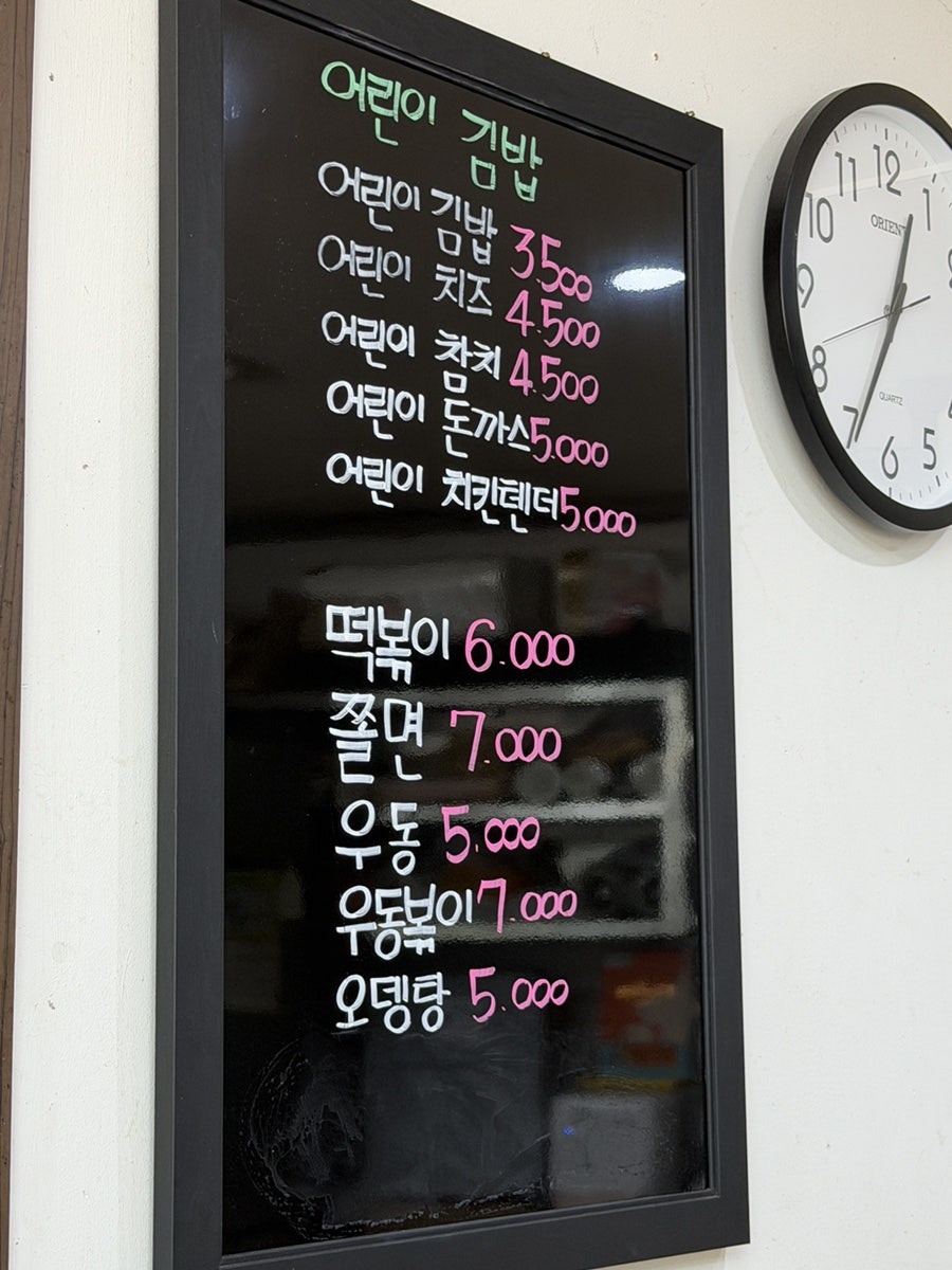 김밥매니아 사진 3