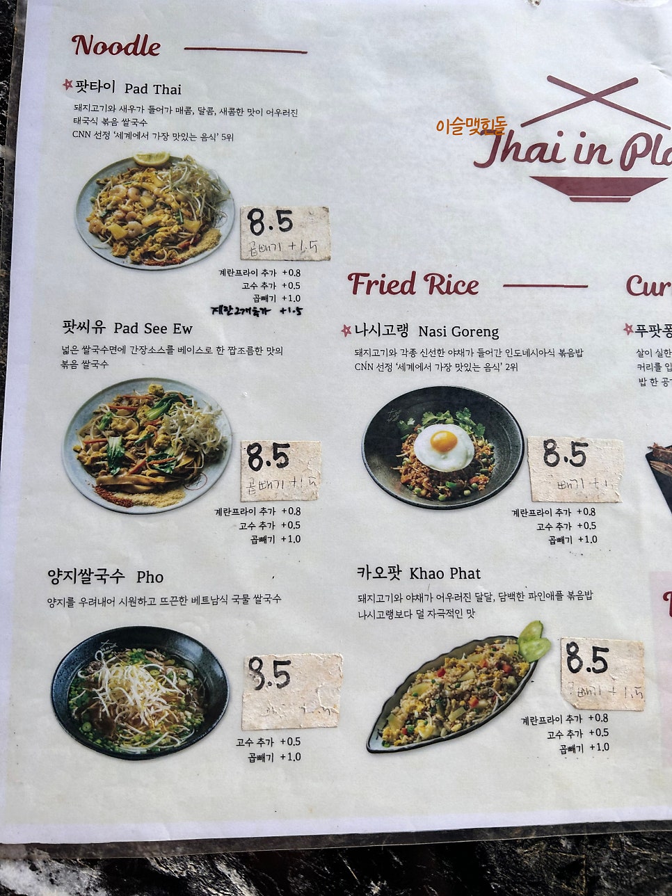 타이인플레이트 사근본점 사진 4