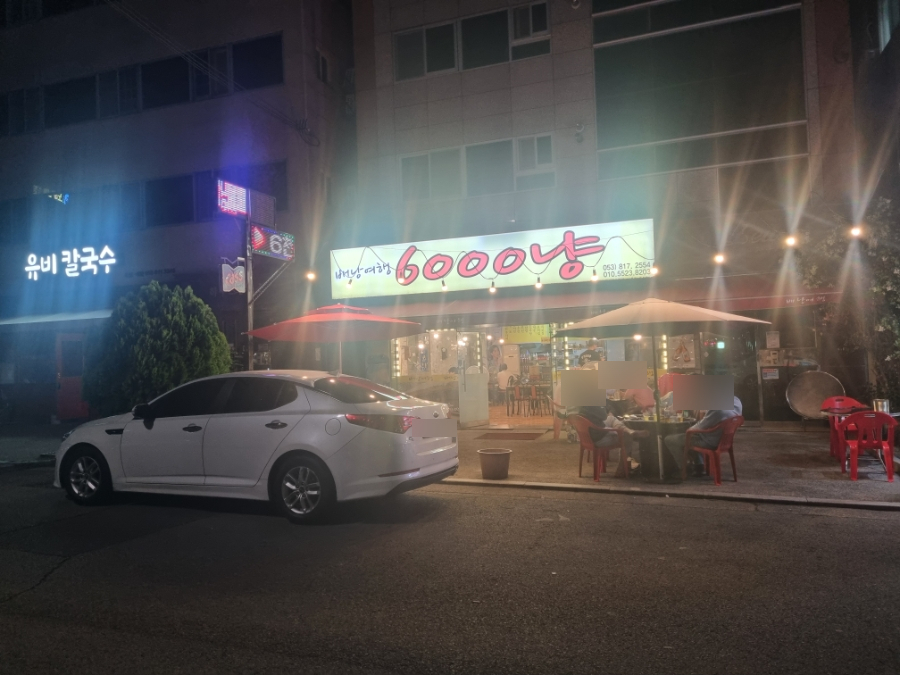 배낭여행6000냥 사진 2