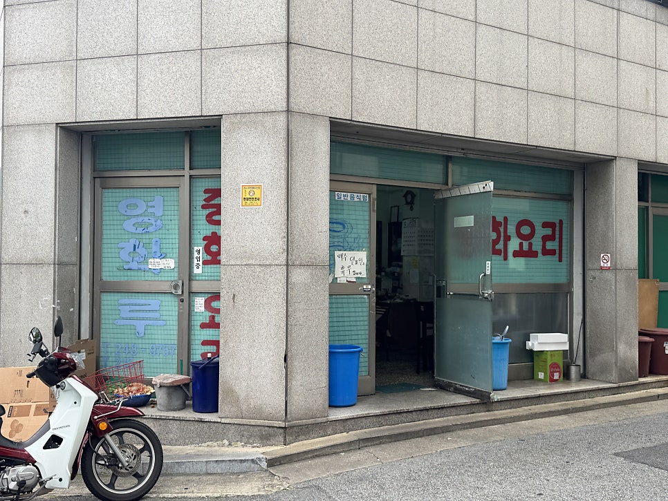 영화루 사진 4