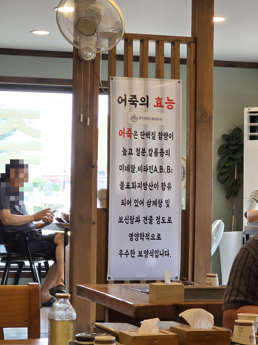 으랏차어죽메기매운탕 풍세본점 사진 3