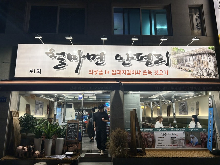 철마면 안평리 사진 2