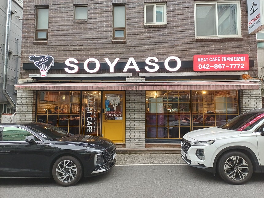 Soyaso photo 2