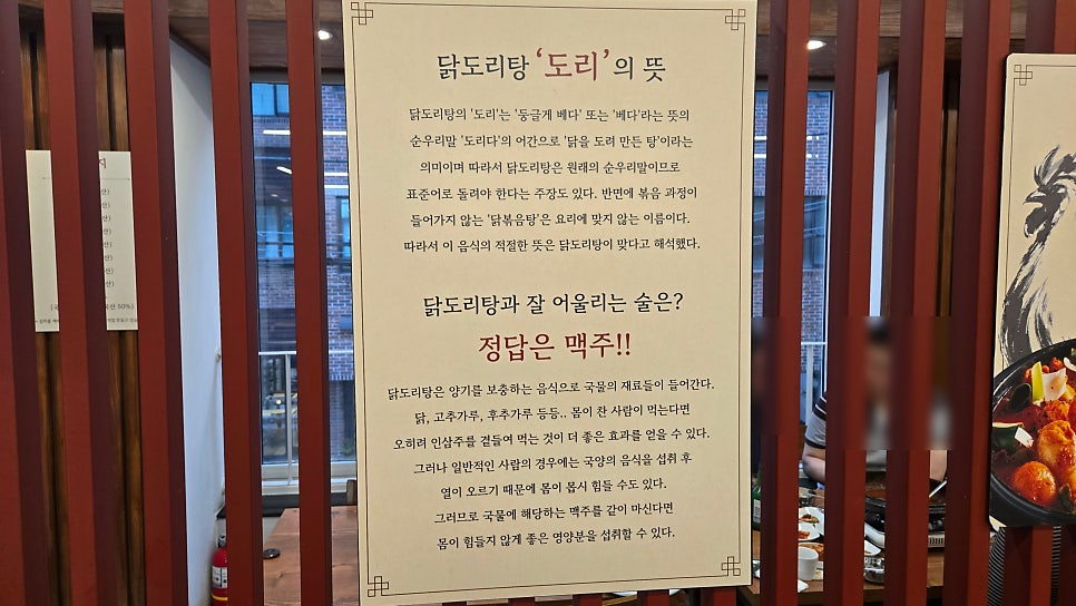 조순금닭도리탕 사진 6