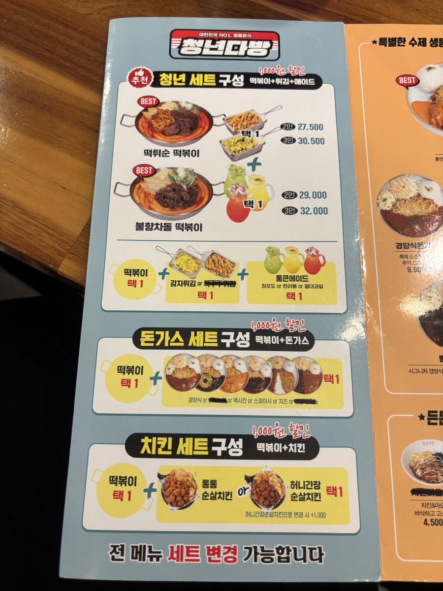청년다방 나주동신대점 사진 2