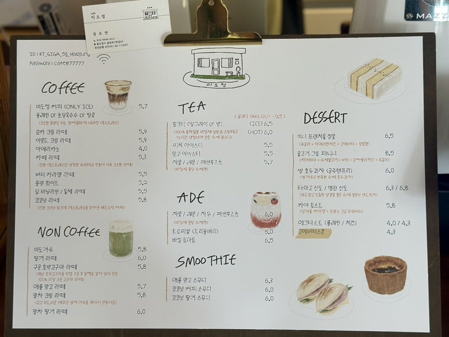 미도정 사진 5