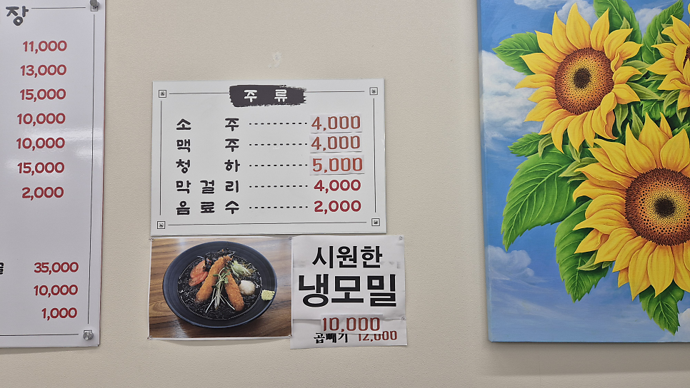 노가백년해장 사진 5